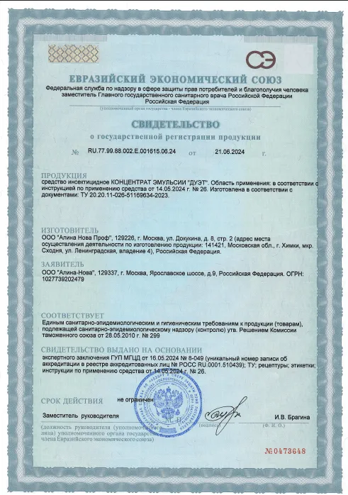 Обработка от летучих мышей - фото 19