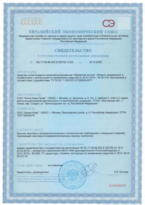 Обработка от летучих мышей - фото 20