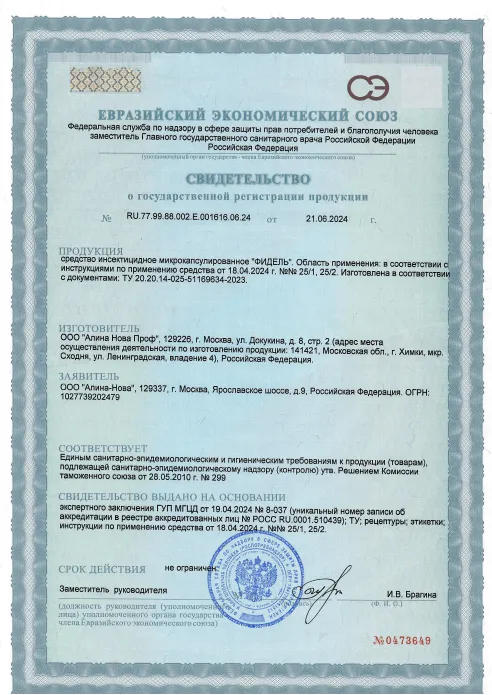 Обработка после смерти - фото 22